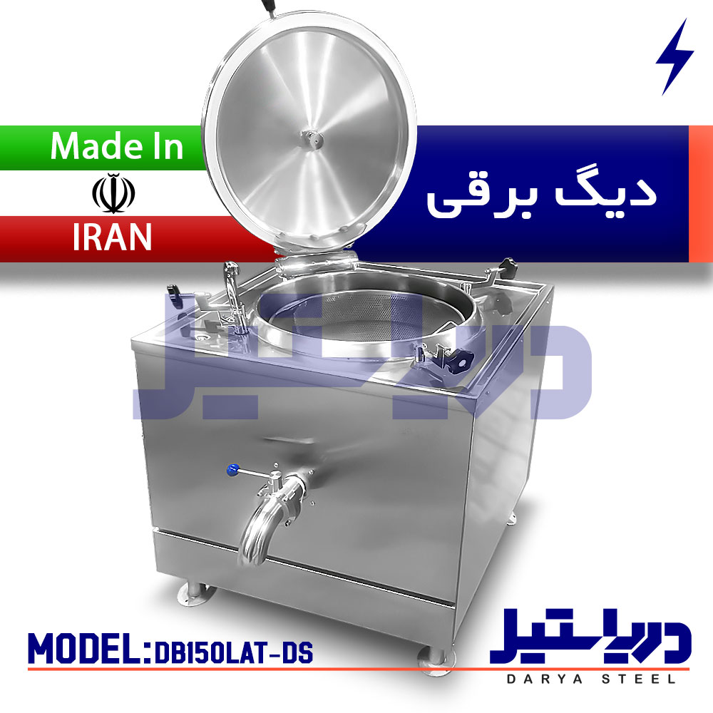 دیگ پخت برقی ساخت ایران دیگ پخت برقی برنج  طباخ أرز كهربائي من الفولاذ المقاوم للصدأ Steel electric cooking pot electric boiling pan